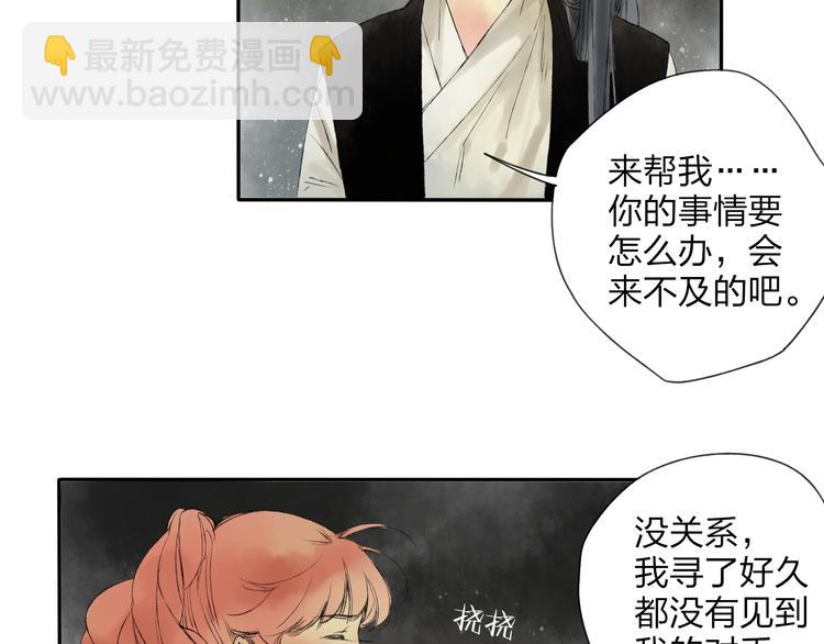 第19话 中计了8