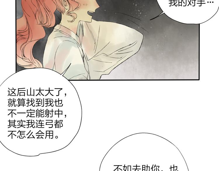 第19话 中计了9