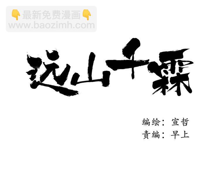 第21话 有我在24