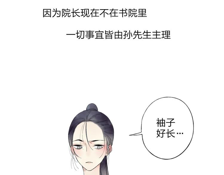 第21话 有我在34