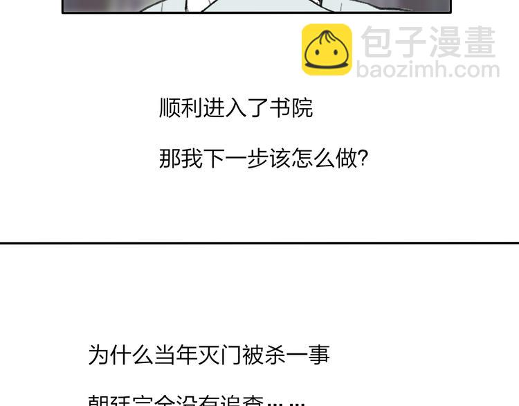 第21话 有我在39