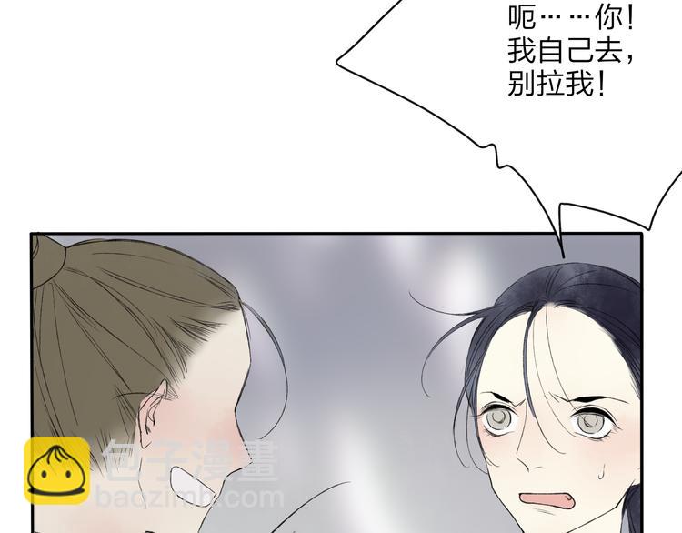 第21话 有我在57