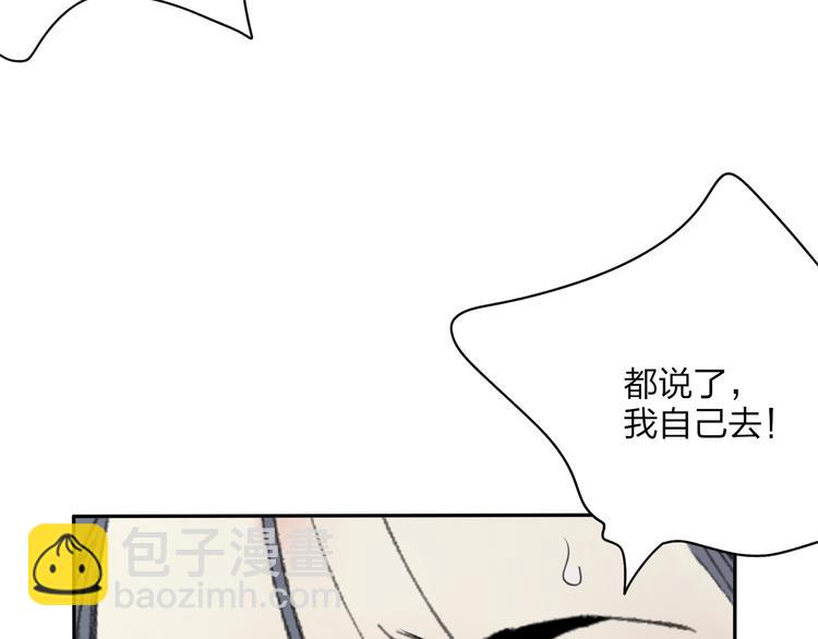 第21话 有我在59