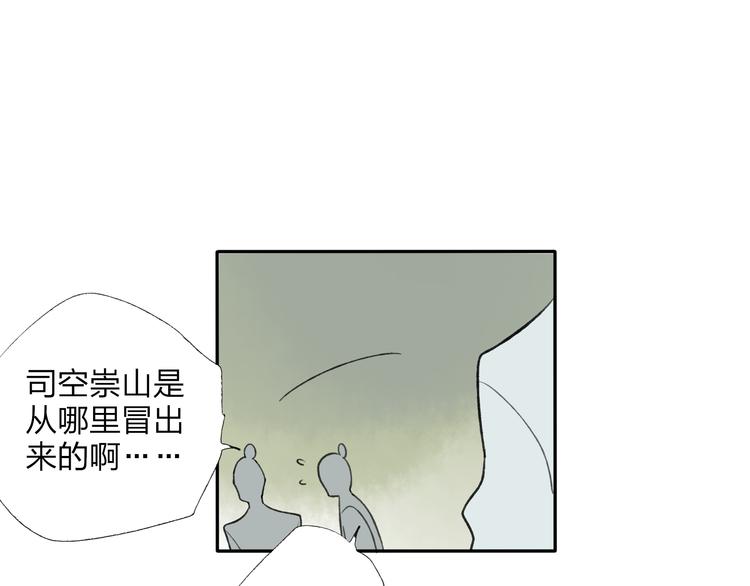 第21话 有我在68
