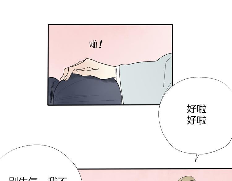 第21话 有我在76