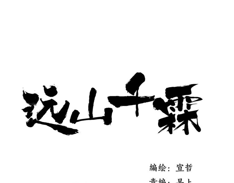 第63话 挡在你身前0