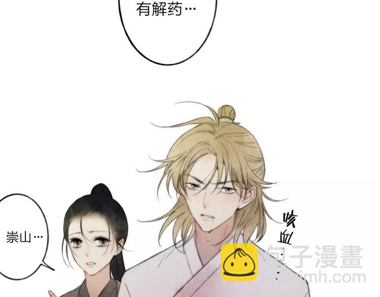 第63话 挡在你身前31