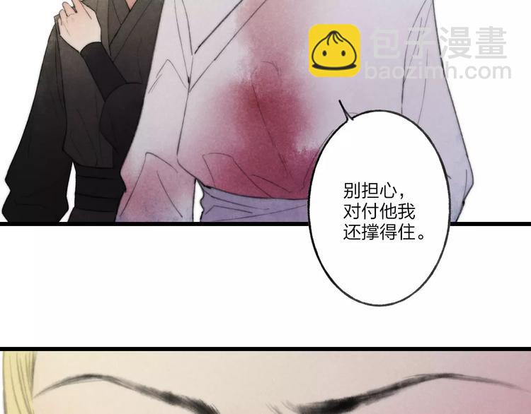 第63话 挡在你身前32
