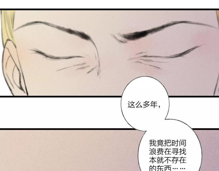 第63话 挡在你身前34
