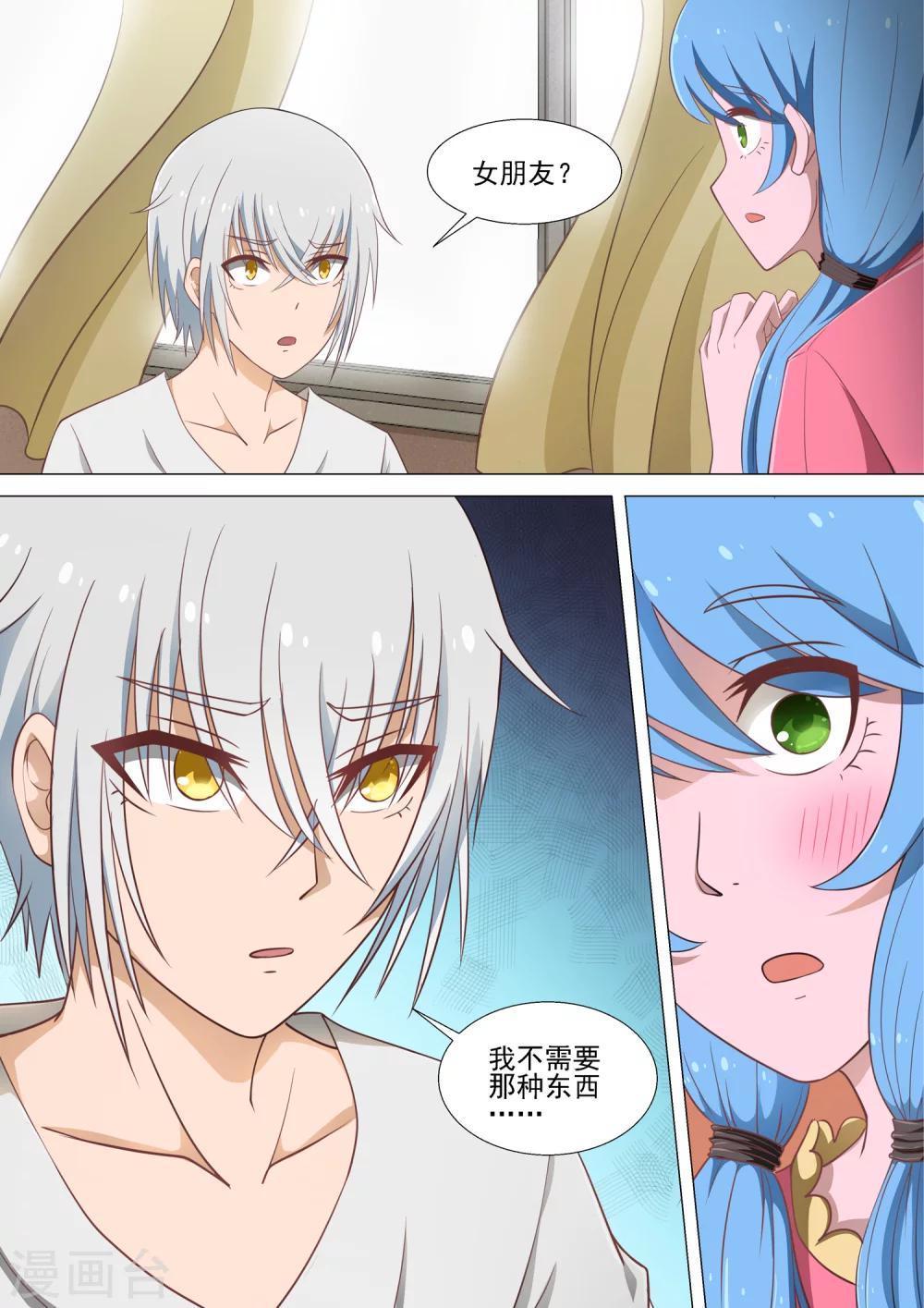 第16话 修烨10