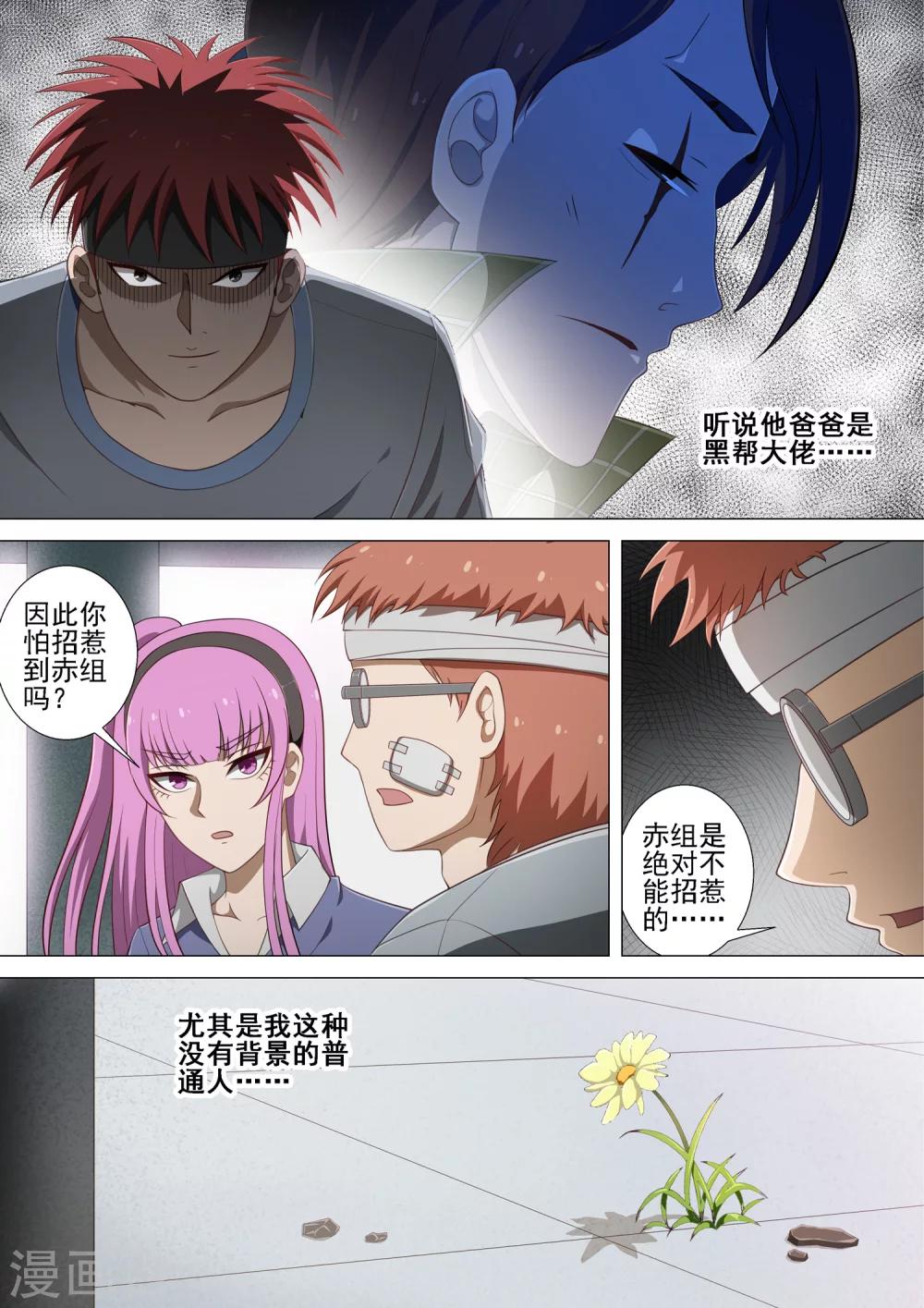 第16话 修烨2