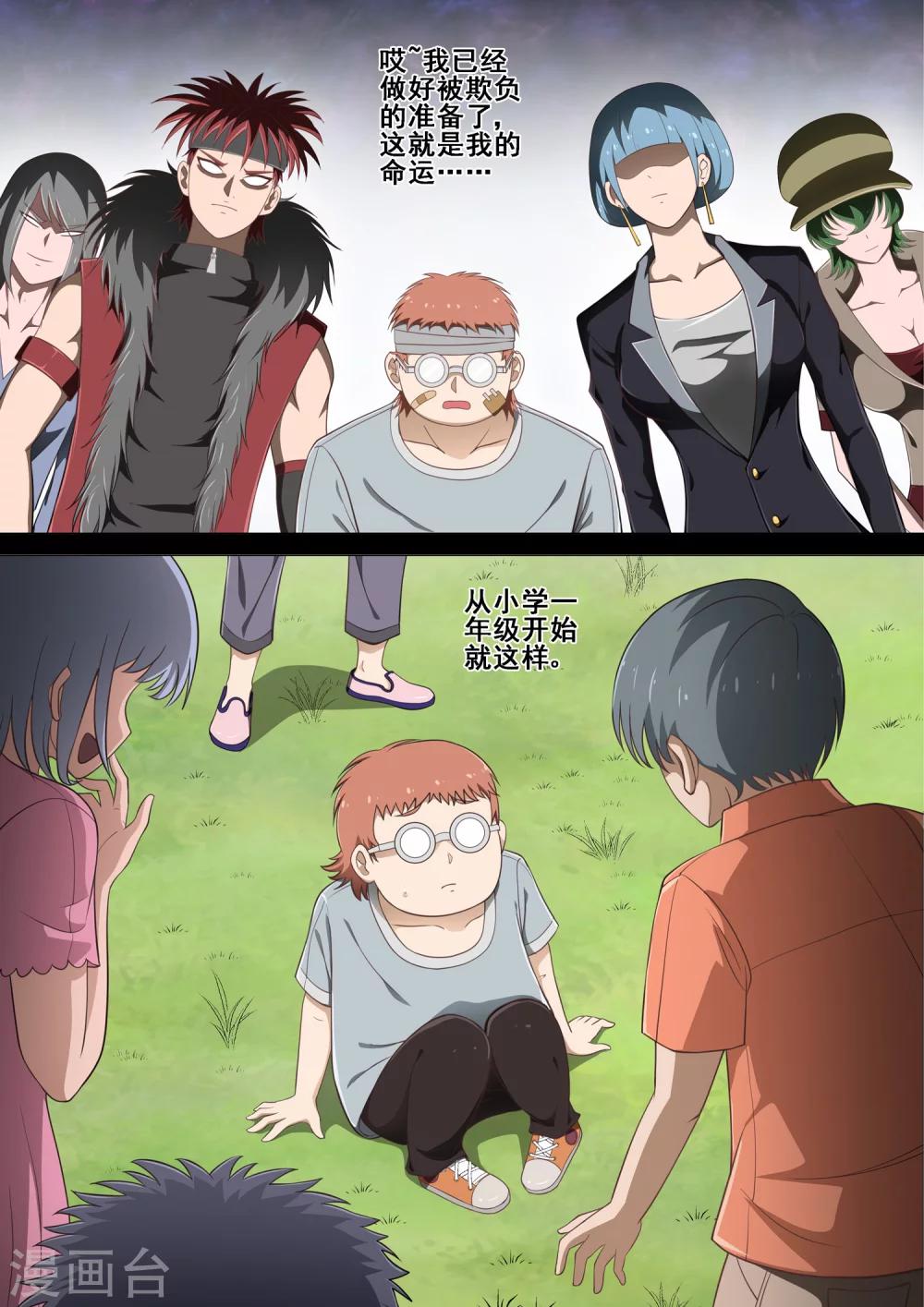 第16话 修烨4