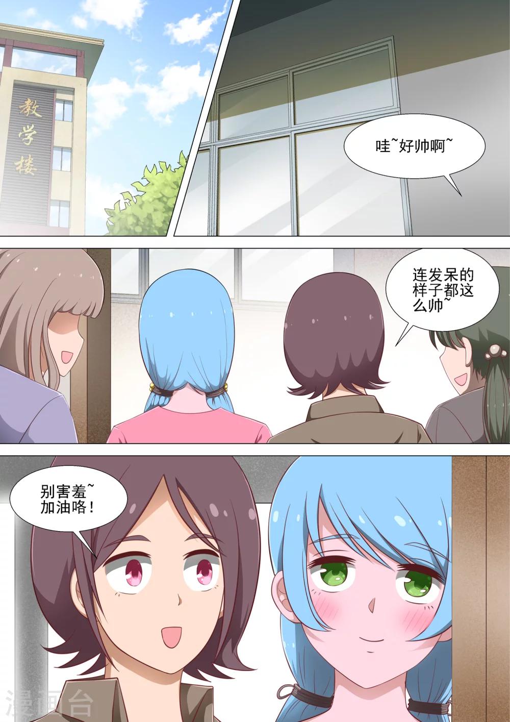 第16话 修烨6