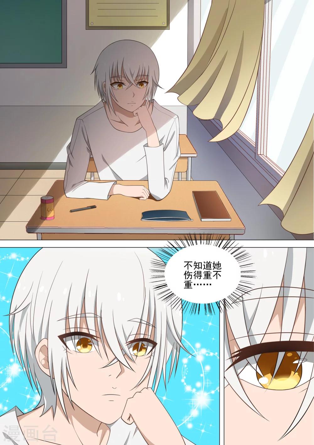 第16话 修烨7