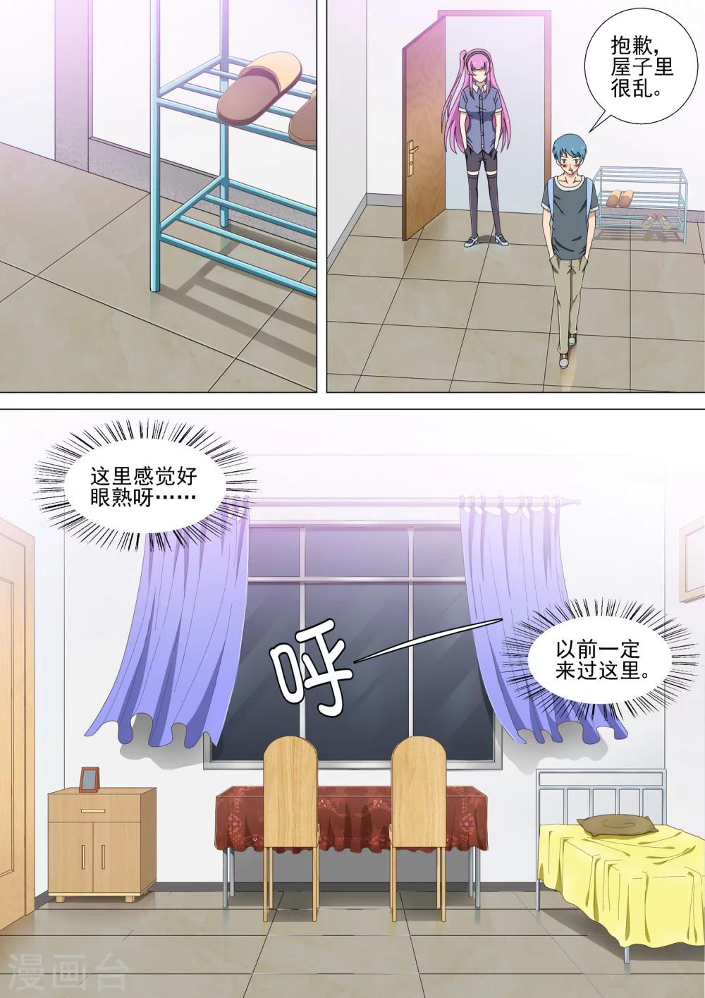 第20话 被揍的男孩11