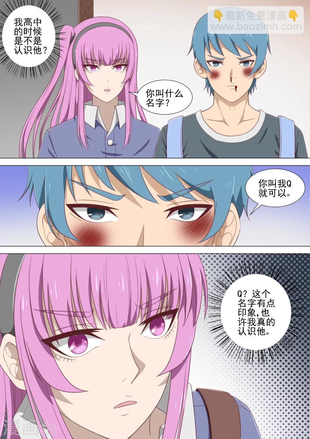 第20话 被揍的男孩12