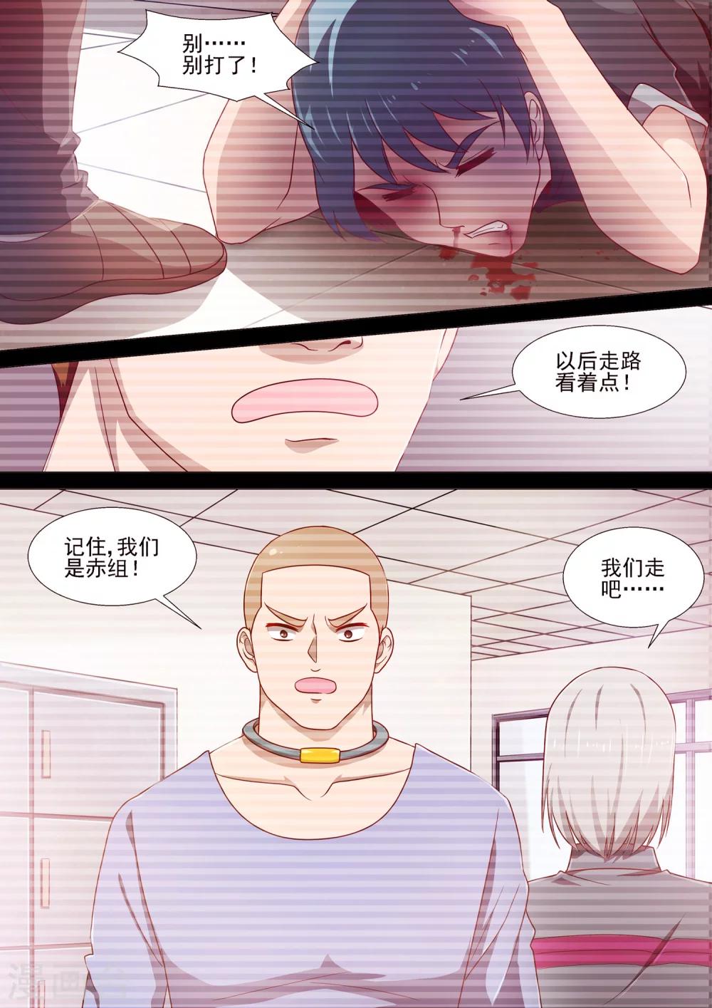 第20话 被揍的男孩14