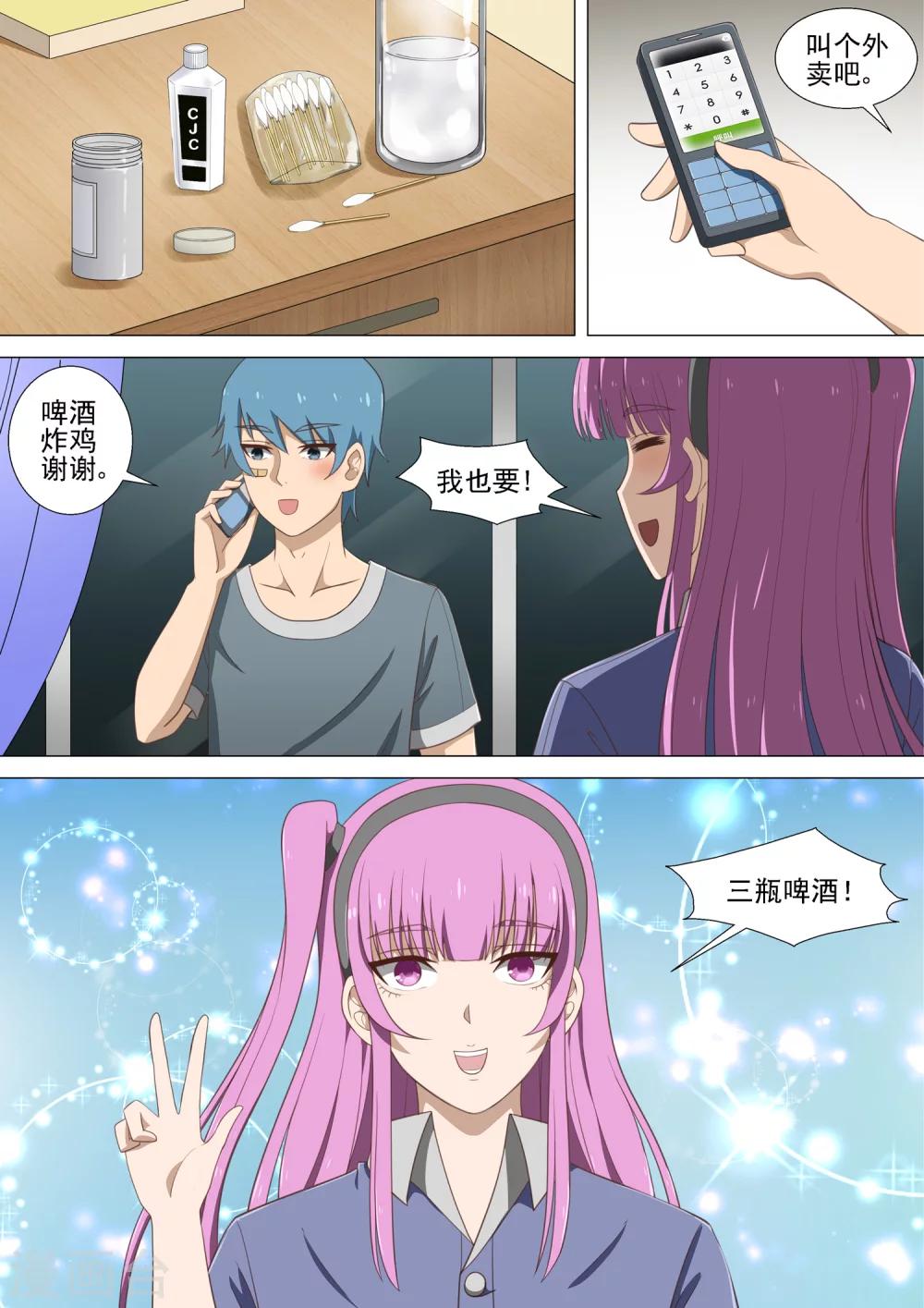 第20话 被揍的男孩15