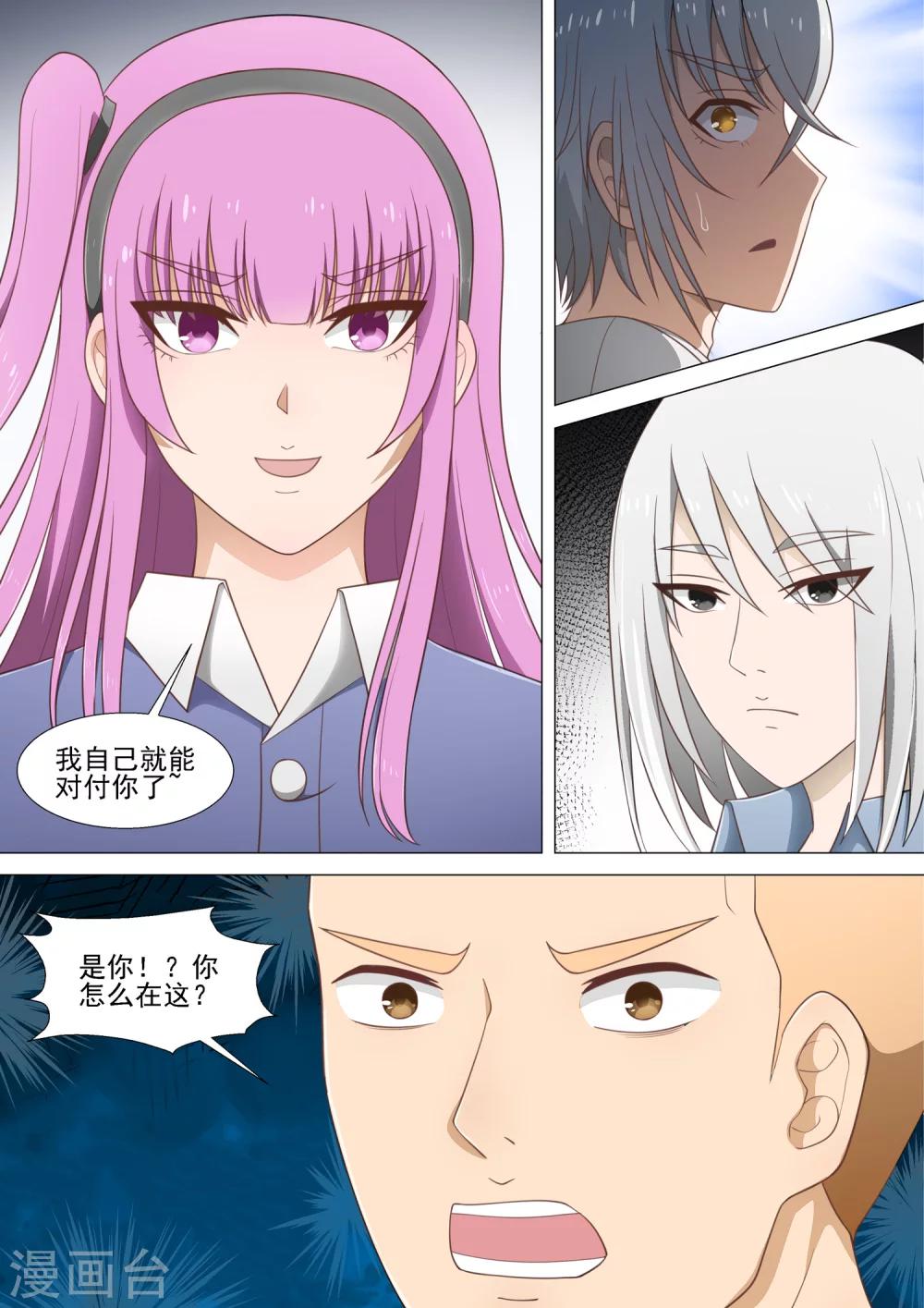 第20话 被揍的男孩2