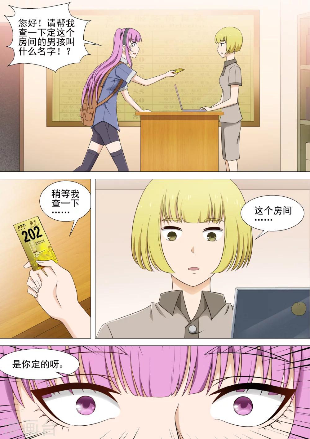 第22话 酒醒5