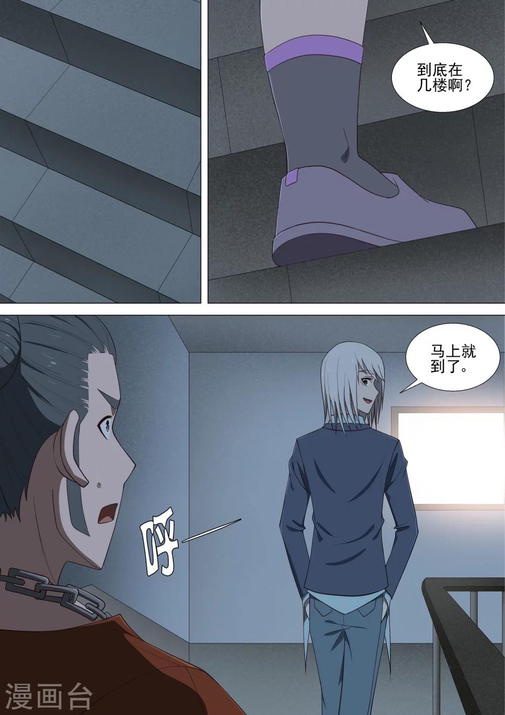 第37话 天上掉钱4
