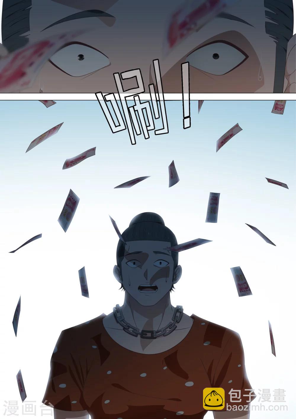 第37话 天上掉钱9