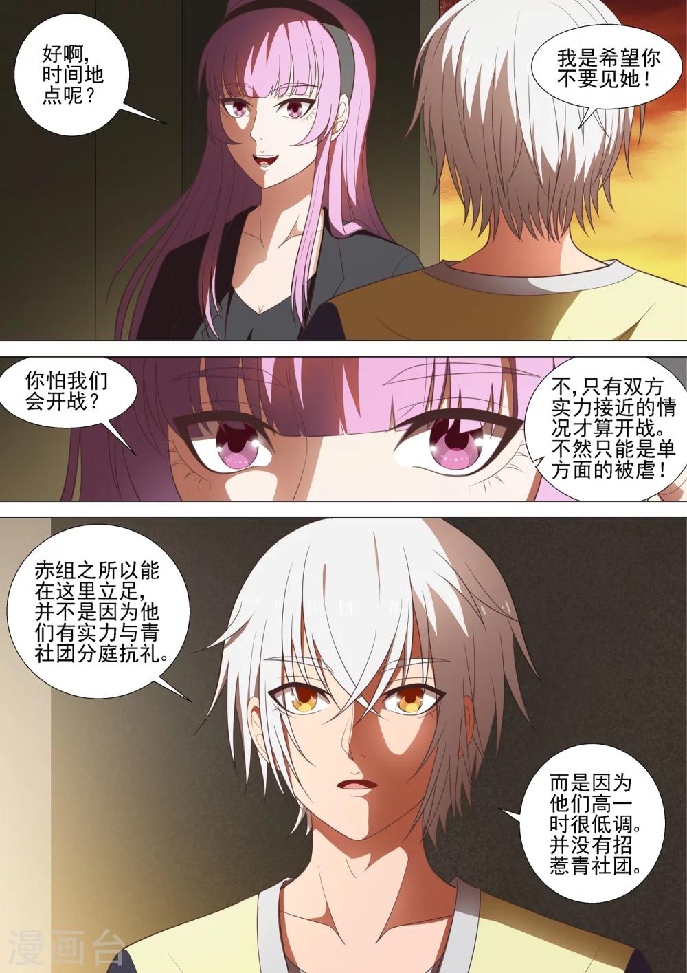 第40话 酒宴3