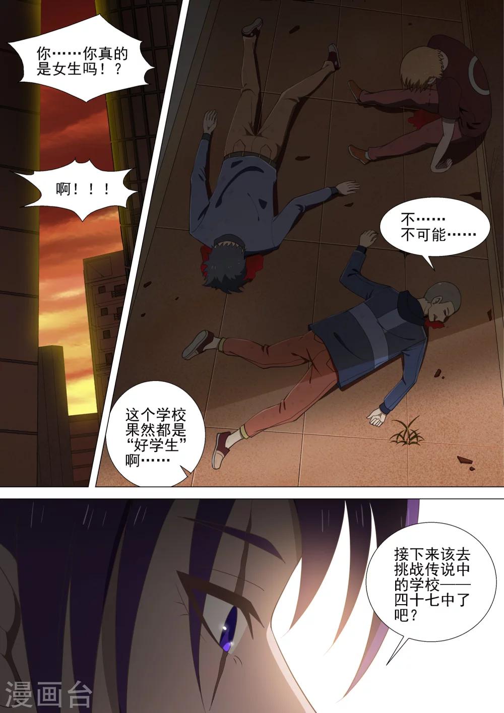 第40话 酒宴5