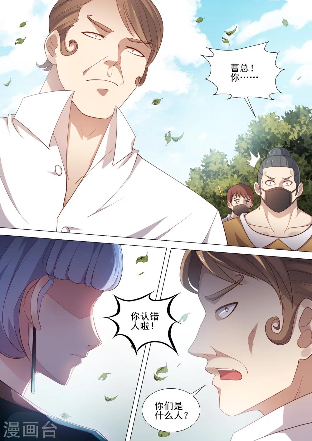 第42话 女大佬10