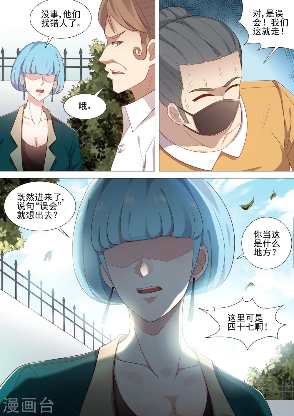 第42话 女大佬11