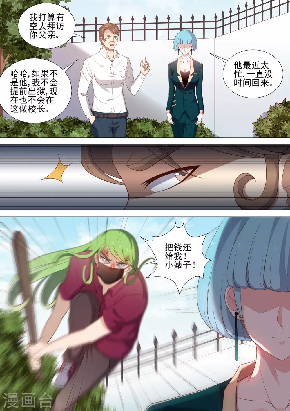 第42话 女大佬8