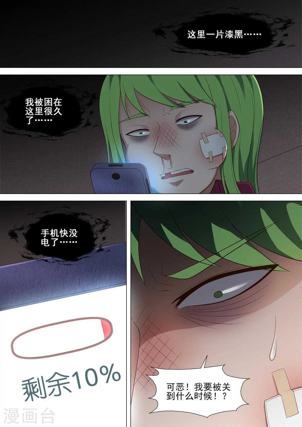 第47话 无间地狱1