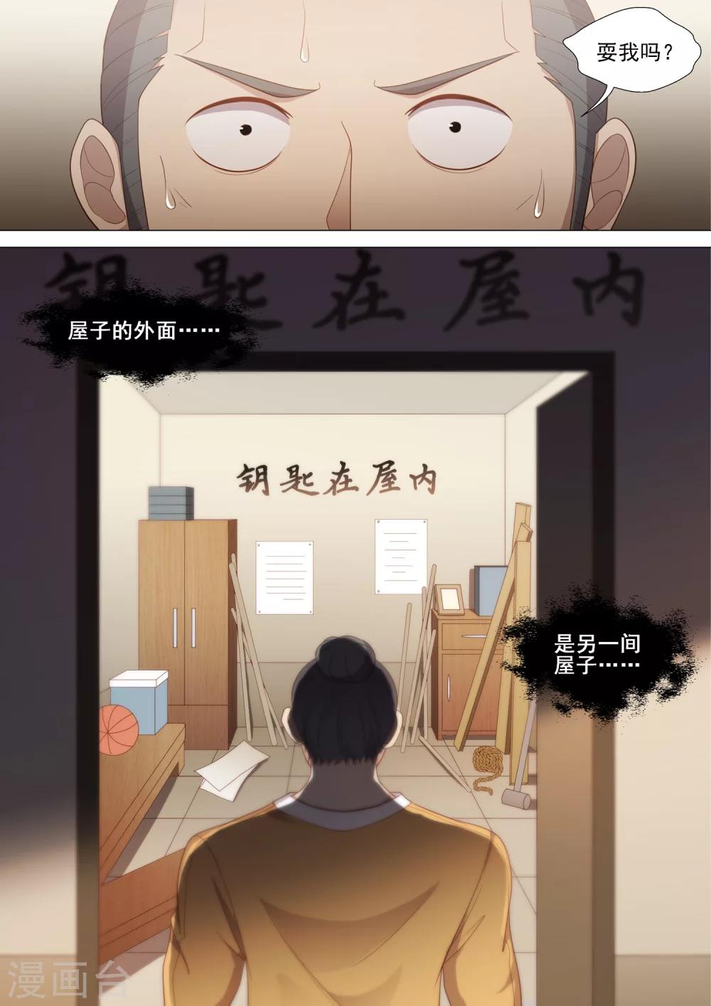 第47话 无间地狱10