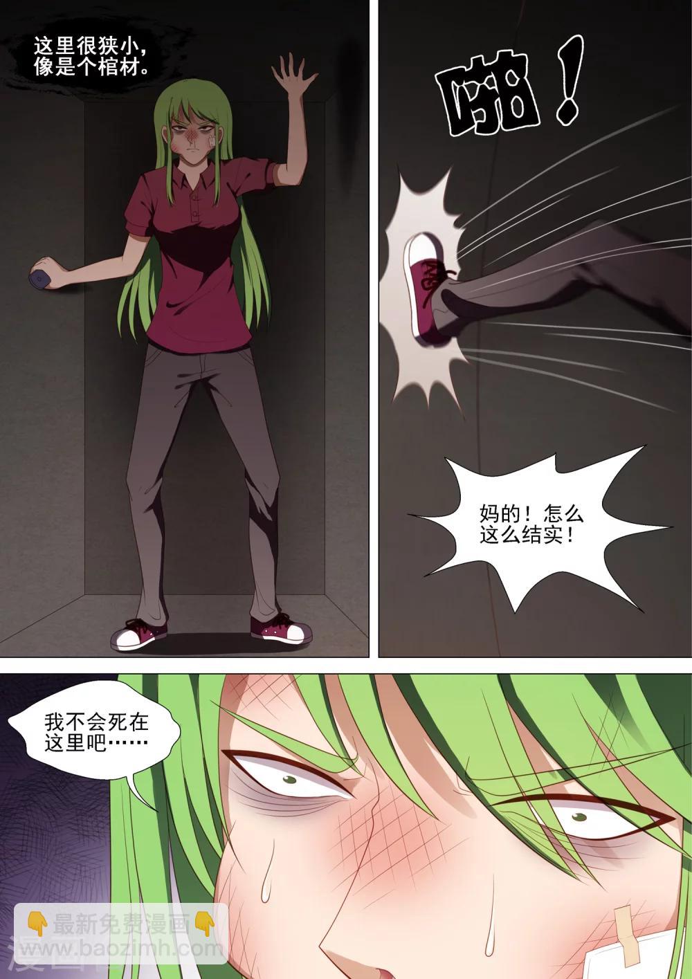 第47话 无间地狱2