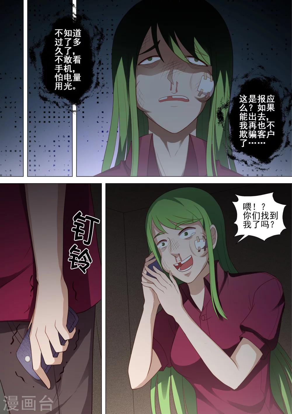 第47话 无间地狱4