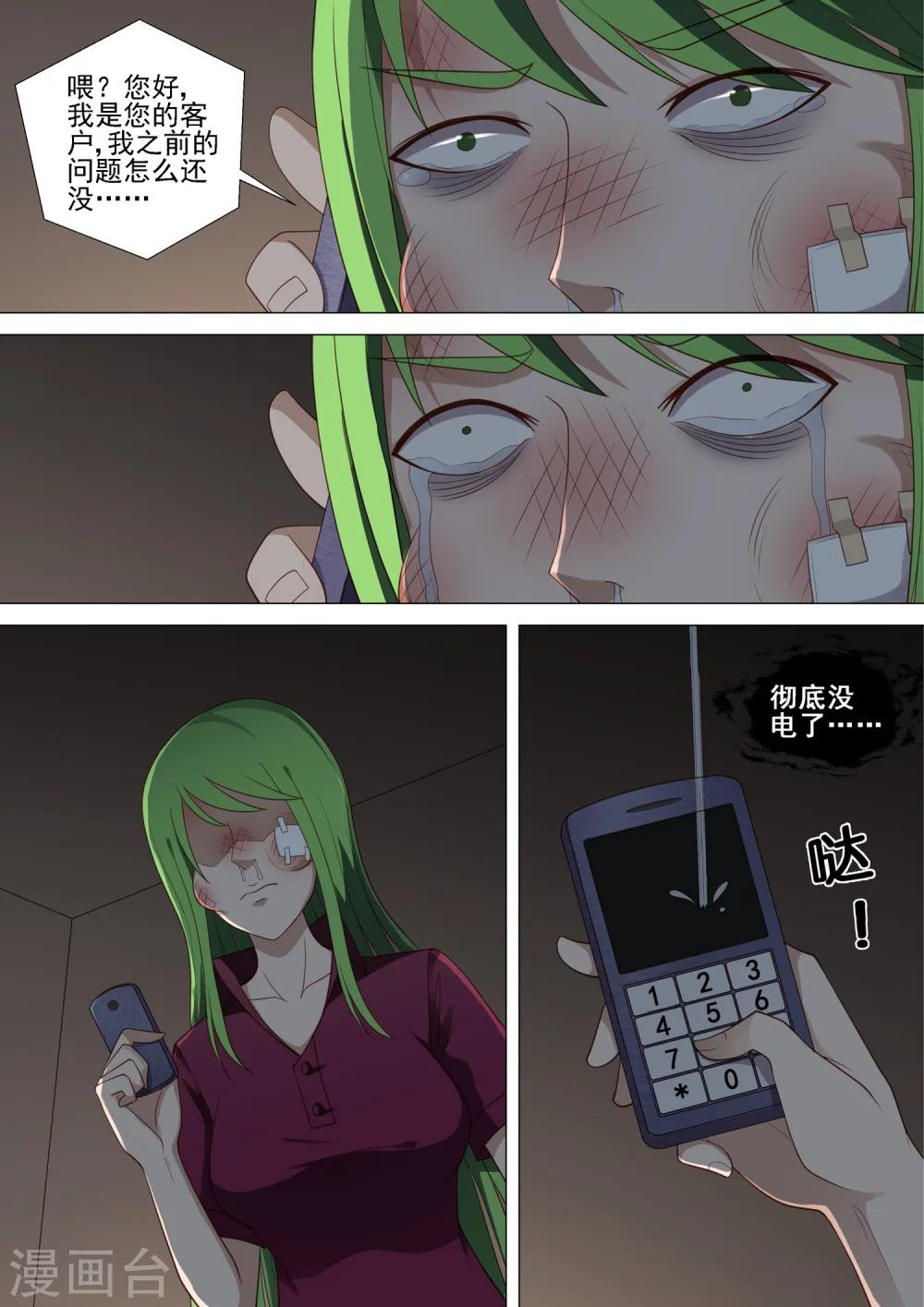 第47话 无间地狱5