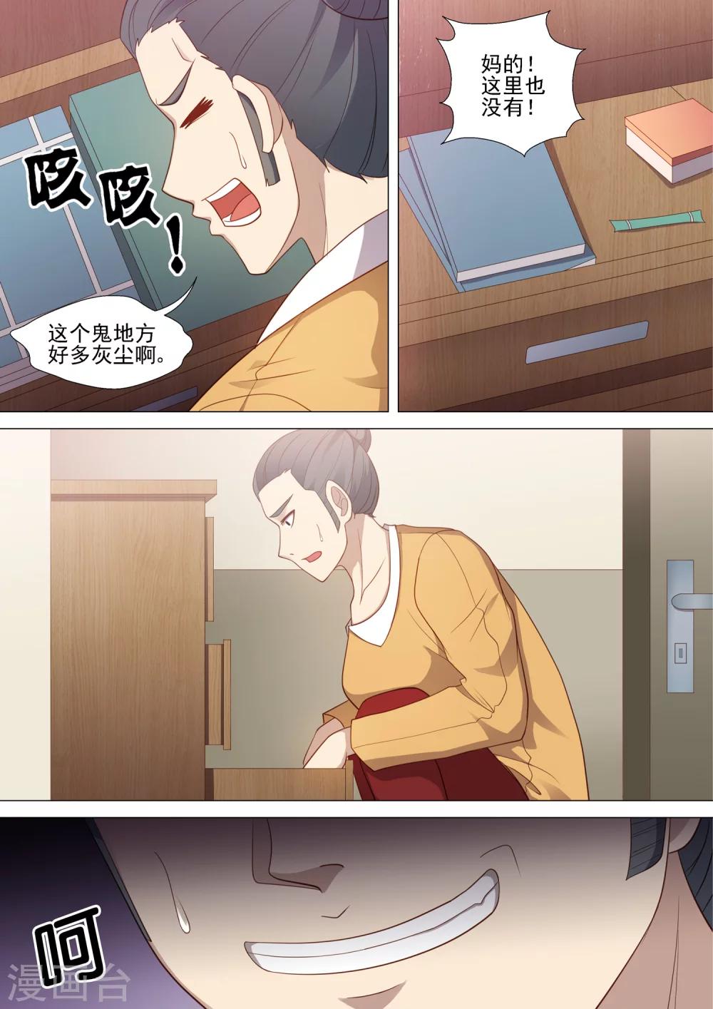 第47话 无间地狱7
