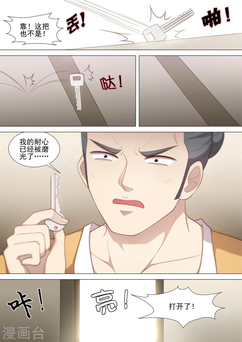 第47话 无间地狱9