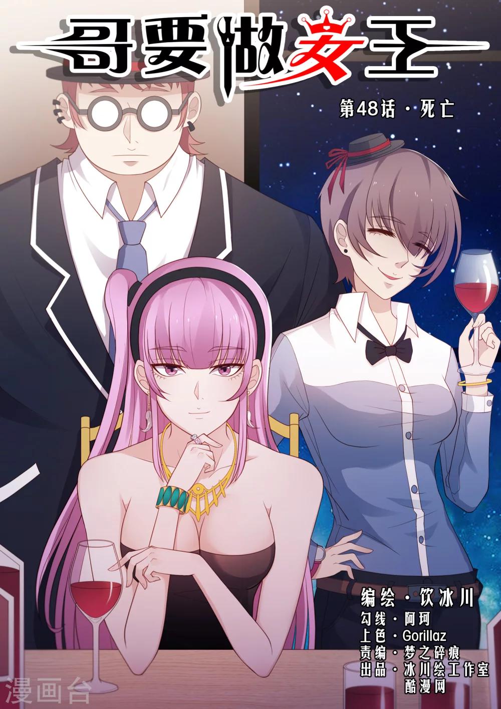 第48话 死亡0