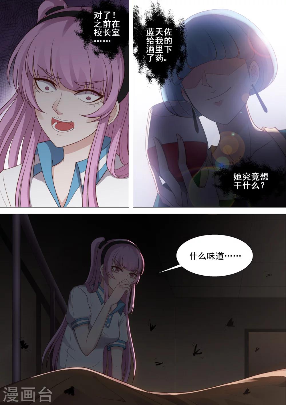第48话 死亡3