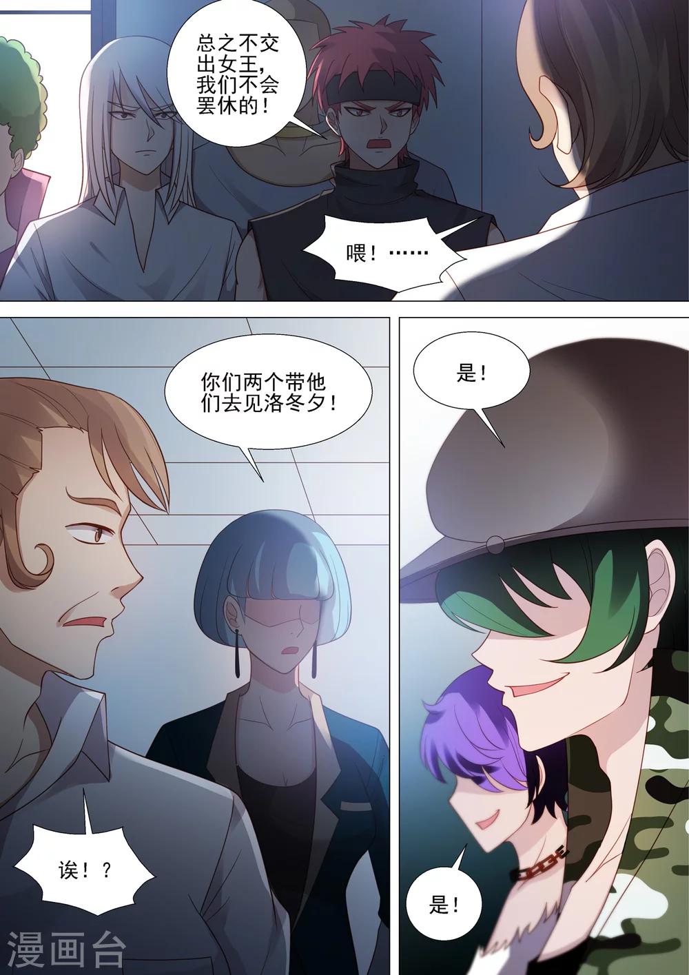 第48话 死亡7