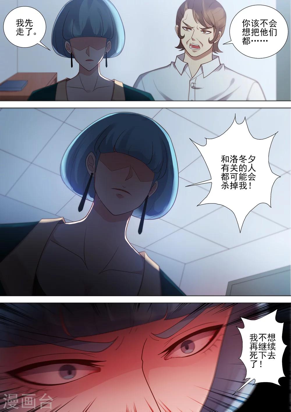 第48话 死亡9