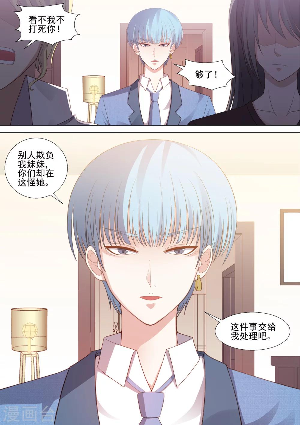 第50话 尸体6