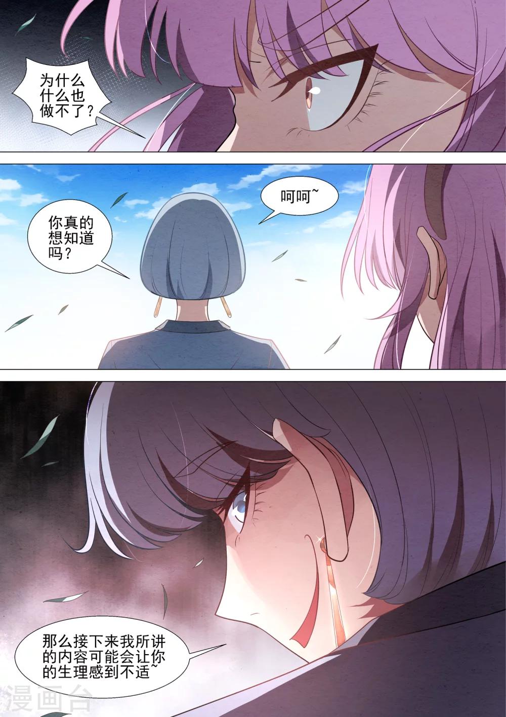 第63话 轮回8