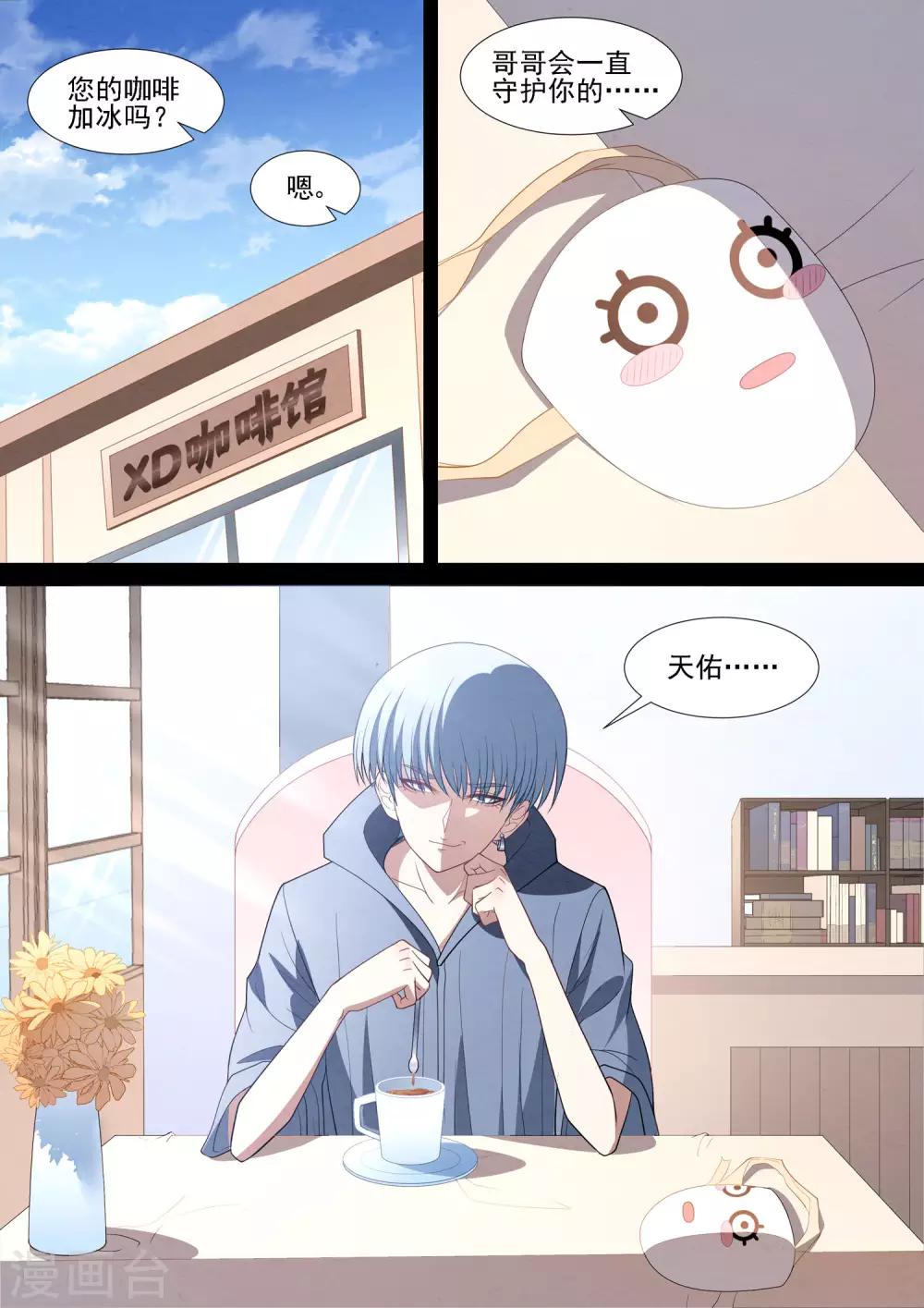 第88话 守护计划12