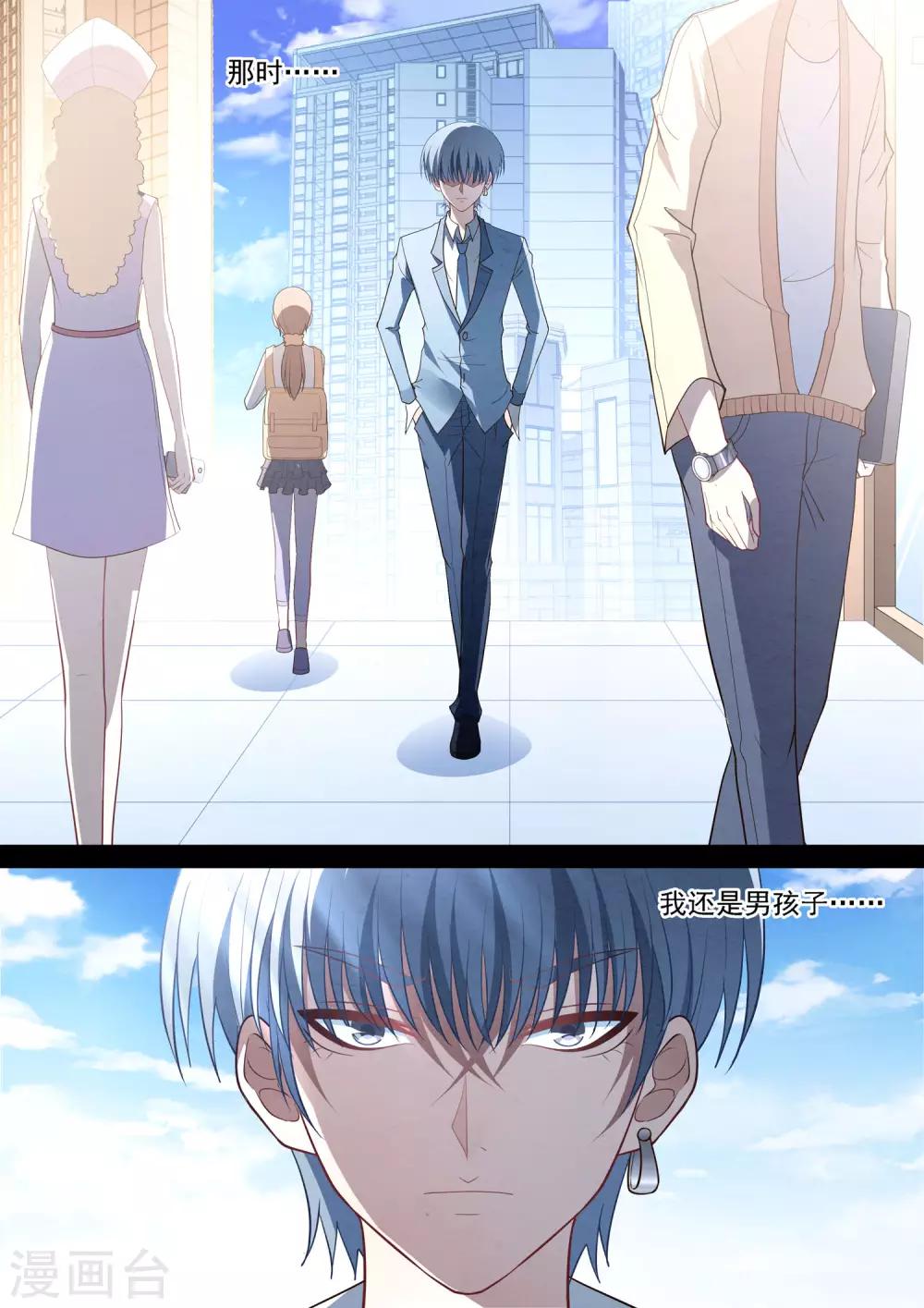第88话 守护计划2