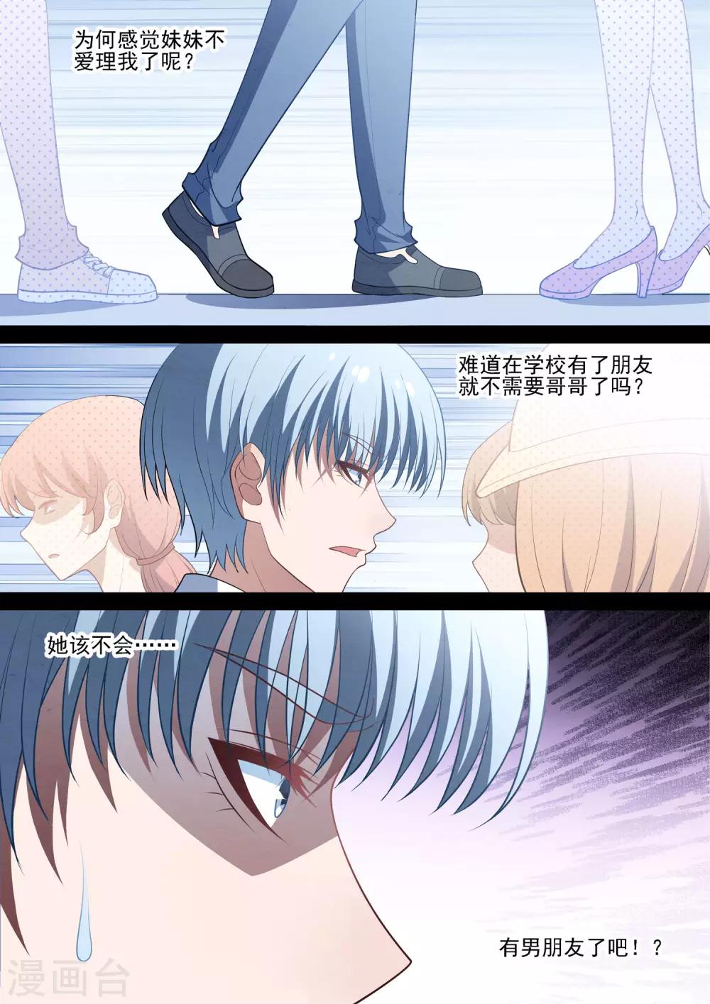 第88话 守护计划3