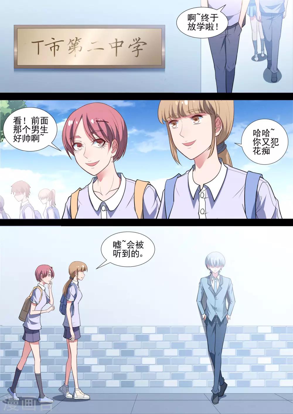 第88话 守护计划6