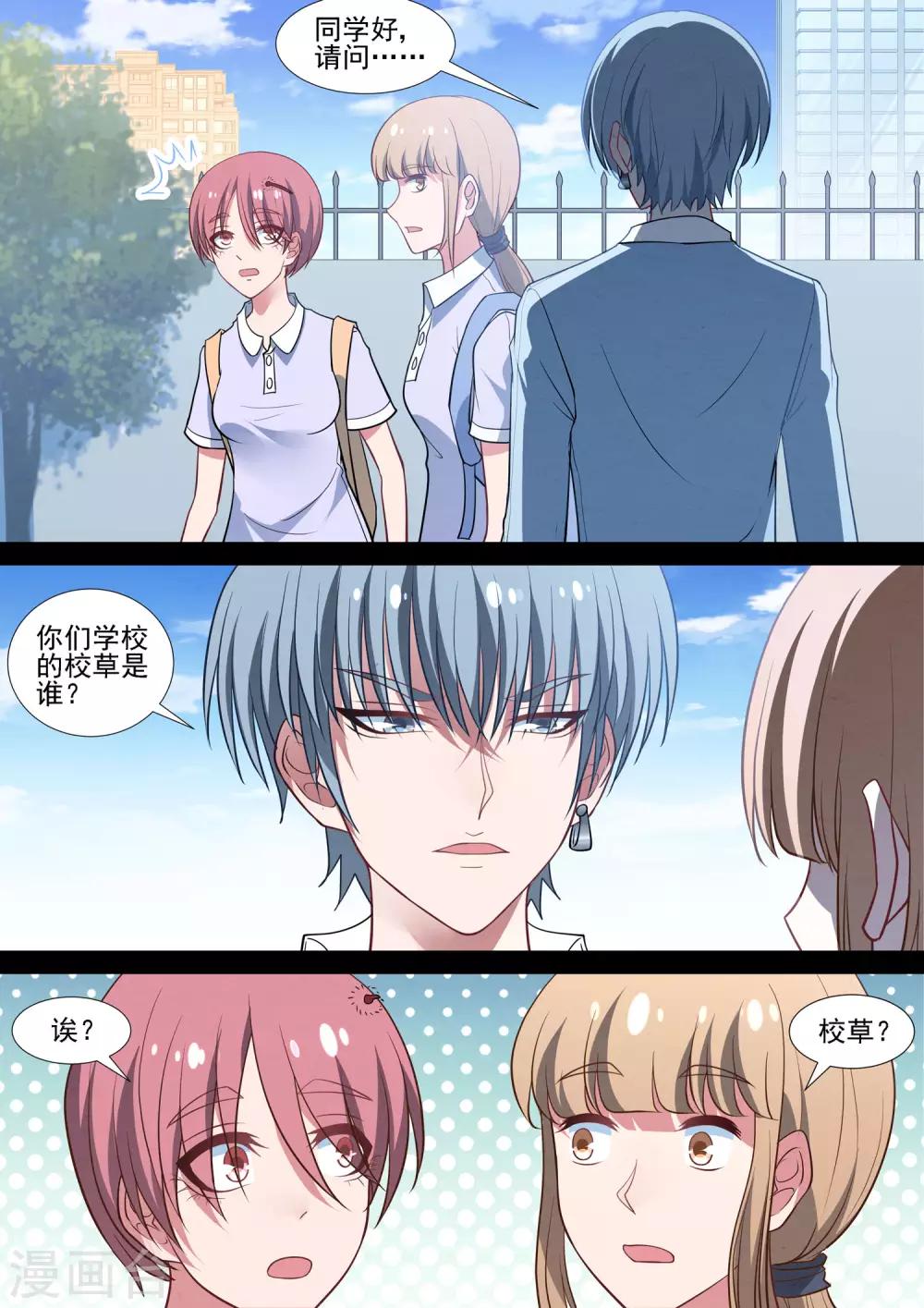 第88话 守护计划7