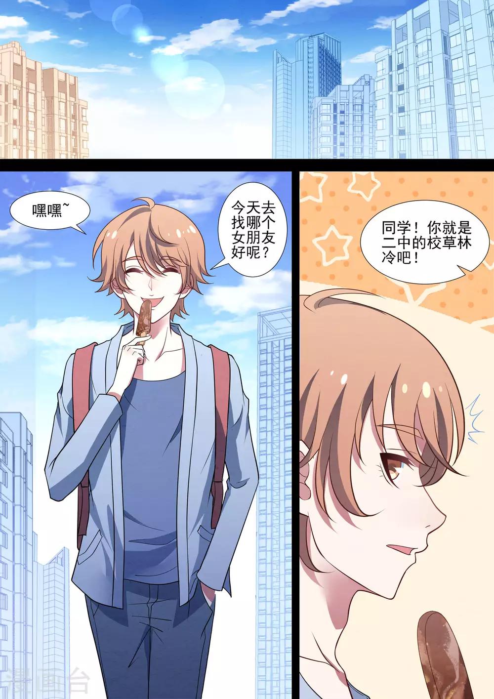 第88话 守护计划8